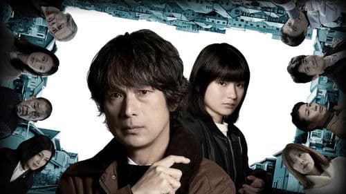 誰かがこの町で Bild 1