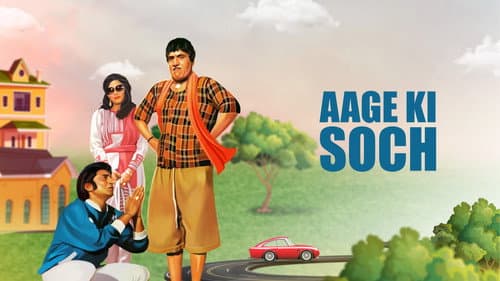 आगे की सोच Bild 1