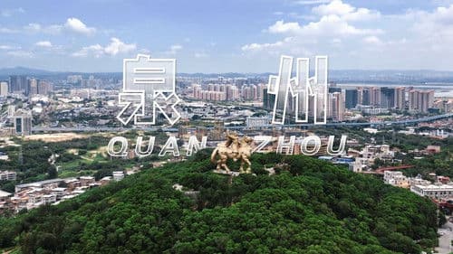 隆行天下之重走八千里路云和月 Bild 1