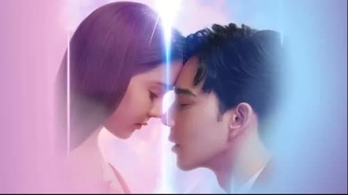 เกมรักสลับมิติ Bild 1