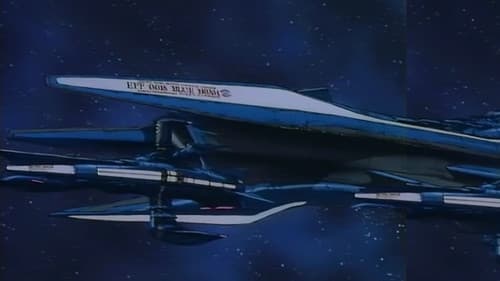 宇宙空母ブルーノア Bild 1