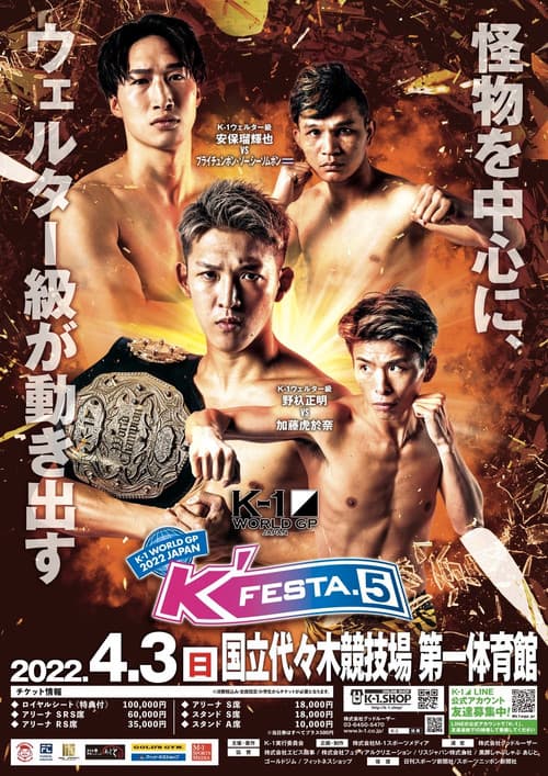 K-1 WORLD GP 2022 JAPAN ～K’FESTA.5～