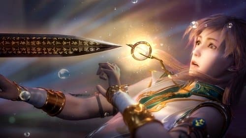 天宝伏妖录 Bild 2