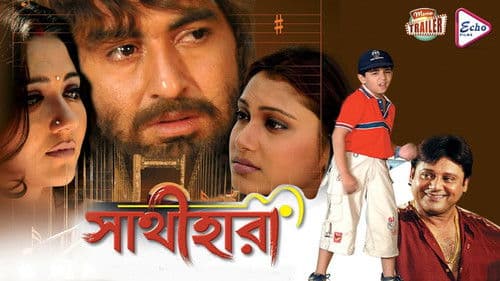 সাথীহারা Bild 1