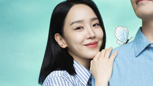 나의 해리에게 Bild 5