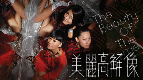 美麗高解像 Bild 1