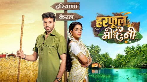 Harphoul Mohini Bild 1