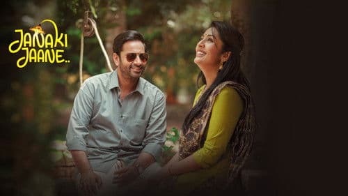 ജാനകി ജാനേ Bild 4