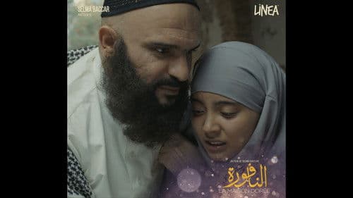 النافورة Bild 1