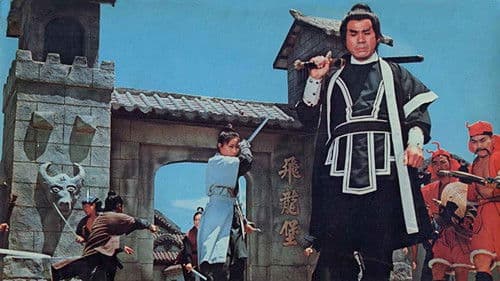 Ching - Das Geheimnis des schwarzen Schwertes Bild 2