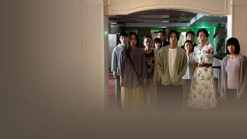 あるいは、ユートピア Bild 1