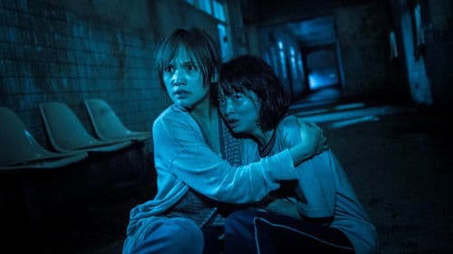 The Tag - Along 2 Bild 8