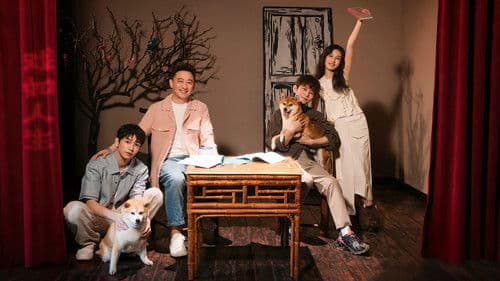 向往的生活 Bild 1