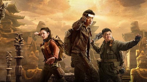 罗布泊幽陵 Bild 1