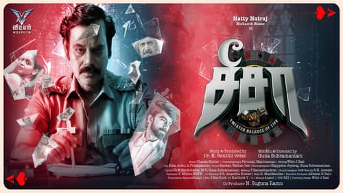 சீ சா Bild 2