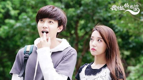 我的狐仙老婆 Bild 5