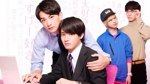 30歳まで童貞だと魔法使いになれるらしい Bild 1