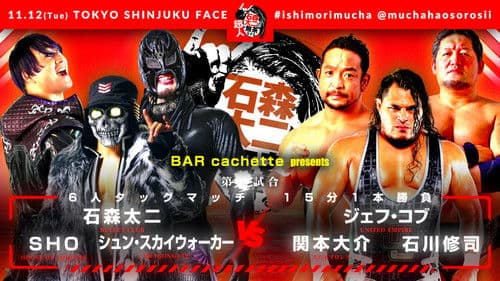 NJPW Superhuman Taiji Ishimori Gets Ridiculous Bild 5