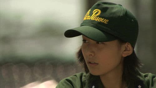 空へ ―救いの翼　RESCUE WINGS― Bild 2