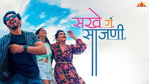 Sakhe Ga Saajani Bild 1