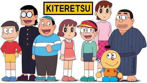 キテレツ大百科 Bild 2