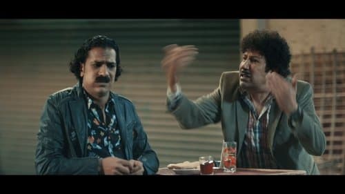 قسطي بيوجعني Bild 1