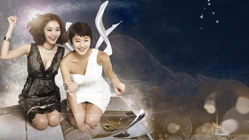 일년에 열두남자 Bild 1