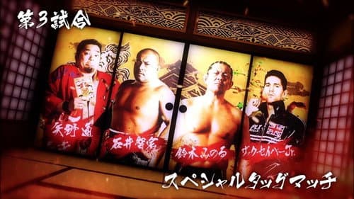 NJPW Dominion 6.9 in Osaka-jo Hall Bild 5