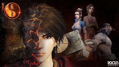 画江湖之灵主 Bild 1