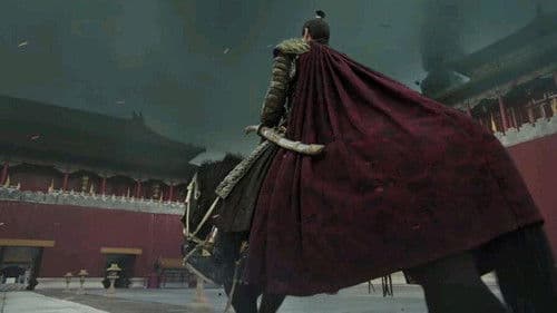 大明监察御史 Bild 3