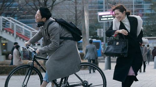 Something In The Rain Bild 6