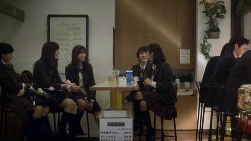 男子高校生の日常 Bild 1