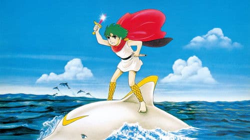 海のトリトン Bild 1