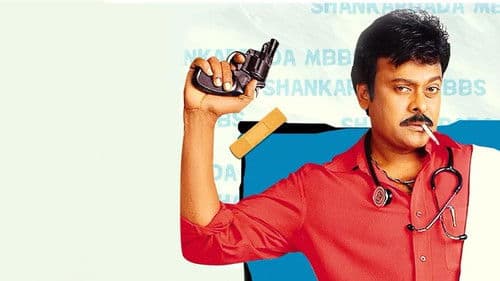 శంకర్ దాదా ఎం.బి.బి.ఎస్. Bild 2