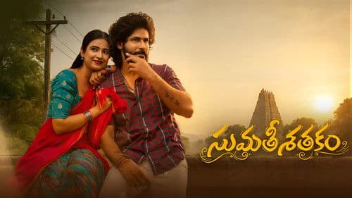 Sumathi Sathakam Bild 1