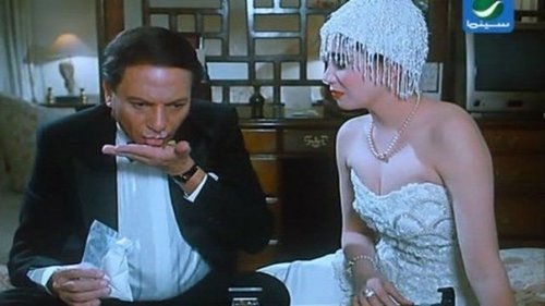 بخيت وعديلة Bild 1