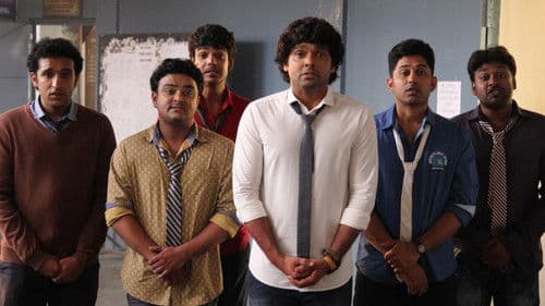 ಕಿರಿಕ್ ಪಾರ್ಟಿ Bild 5