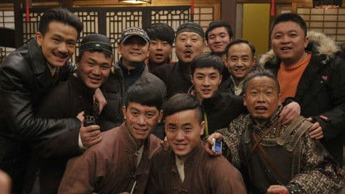 小宝和老财 Bild 1