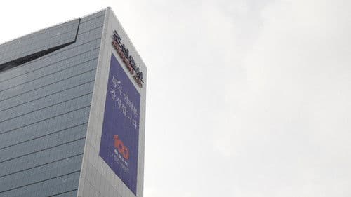 족벌: 두 신문 이야기 Bild 2