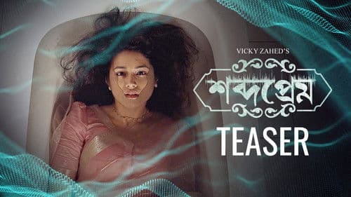 শব্দপ্রেম Bild 1