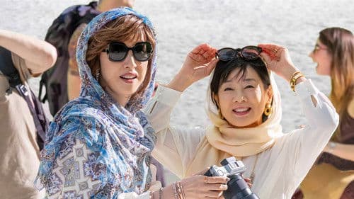 最高の人生の見つけ方 Bild 1