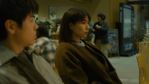 見はらし世代 Bild 6