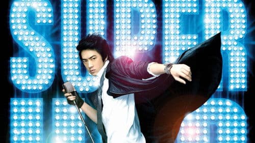 ซุปเปอร์ แหบ แสบ-สะบัด Bild 1