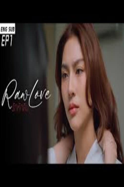 รักหักดิบ