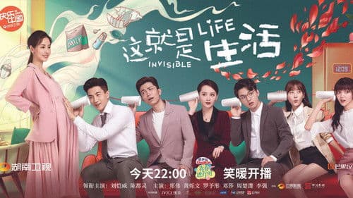 这就是生活 Bild 2