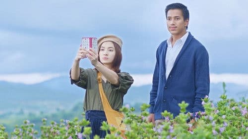 ဇာတိမြေ Bild 1