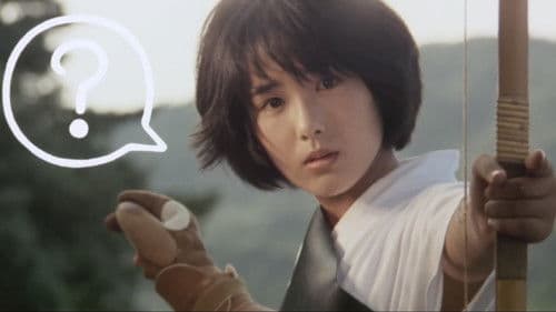 アイコ十六歳 Bild 4