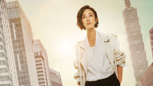 台北女子圖鑑 Bild 2