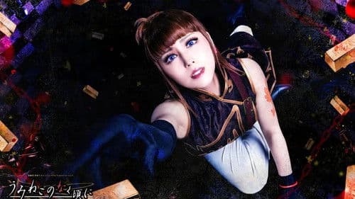 うみねこのなく頃に～Stage of the golden Witch～ Episode 3 Bild 2