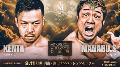 NOAH N-1 Victory 2025 - Day 2 Bild 5